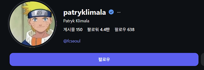 클리말라 인스타그램 메인 이미지