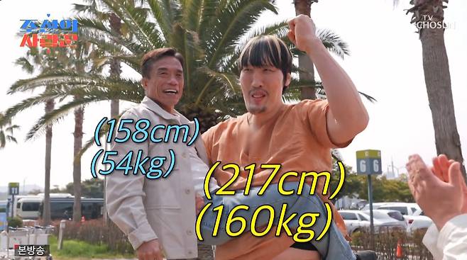 /사진=TV조선 '조선의 사랑꾼'