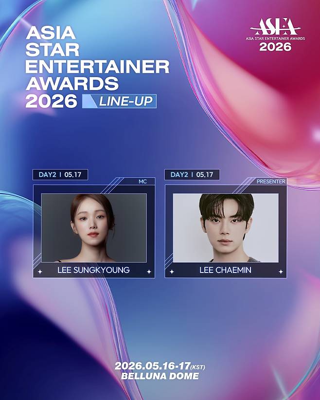 이성경 'ASEA 2026' MC 발탁..이채민 참석