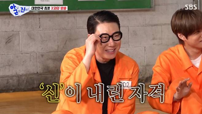 /사진='아니 근데 진짜' 방송 캡처