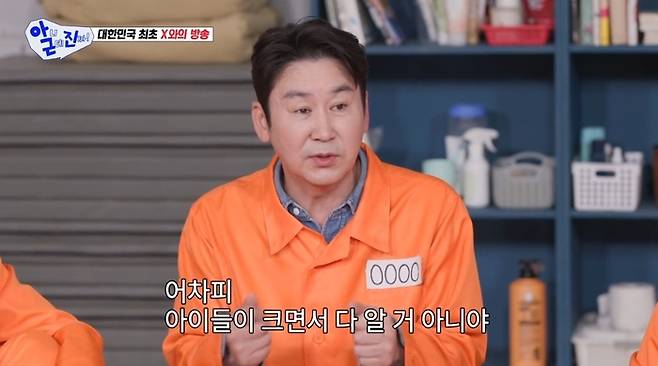 ‘아니 근데 진짜’. 사진|SBS