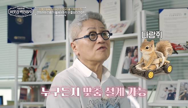 EBS '서장훈의 이웃집 백만장자' 캡쳐