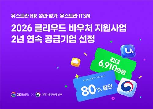 [GS비즈플 제공. 재판매 및 DB 금지]