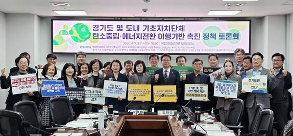 경기 3030 도민행동이 지난 6일 국회의원회관에서 개최한 경기도 및 도내 기초자치단체 탄소중립·에너지전환 이행기반 촉진 정책토론회에서 염태영 국회의원, 박지혜 국회의원, 기후에너지환경부 등 관계자 50여명이 기념촬영을 하고 있다. <경기 3030 도민행동 제공>
