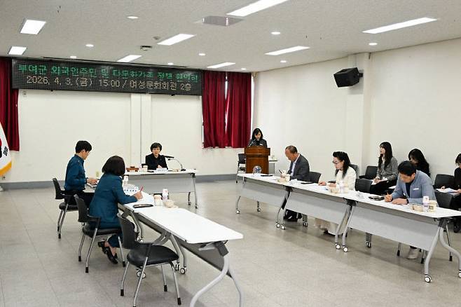 외국인주민 및 다문화가족 정책협의회를 개최하고 관계기관 위원들이 지원계획을 심의하고 있다.(사진=부여군제공)