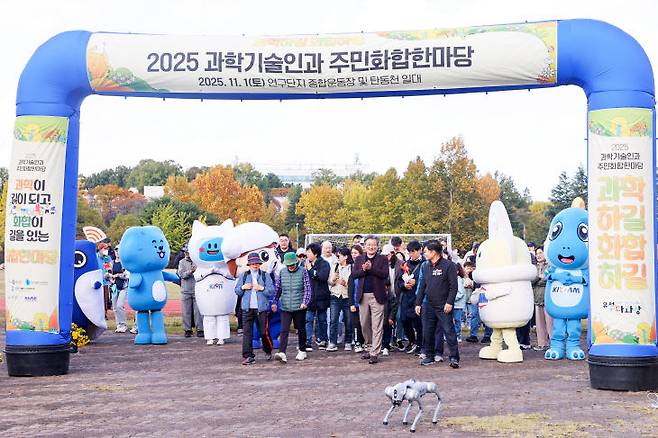 지난해 11월 개최된 '과학기술인과 주민화합한마당' (사진= 대전 유성구)