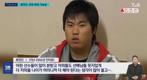 프로 데뷔 첫 해였던 지난 2006년 시상식 이후 인터뷰에 나선 류현진
