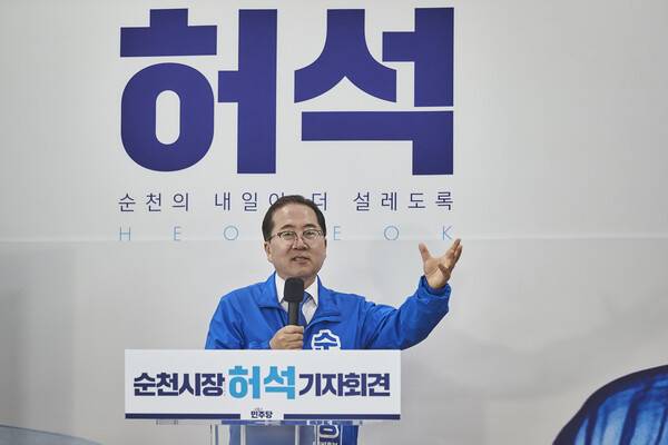 허석 순천시장 예비후보