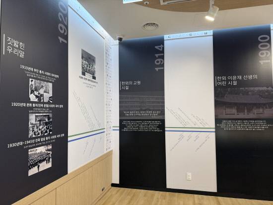 김해한글박물관 상설1관
