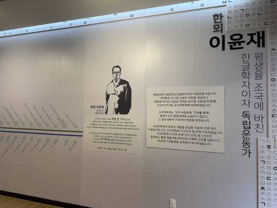 김해한글박물관 상설1관