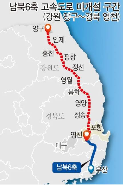 남북9축 고속도로./경북매일신문 DB