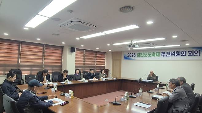 ▲ 김천포도축제추진위원회 제2차 회의를 열고 방문객 체감형 콘텐츠를 강화하는 2026년 축제 프로그램 구성과 운영 가이드라인을 논의하고 있다..
