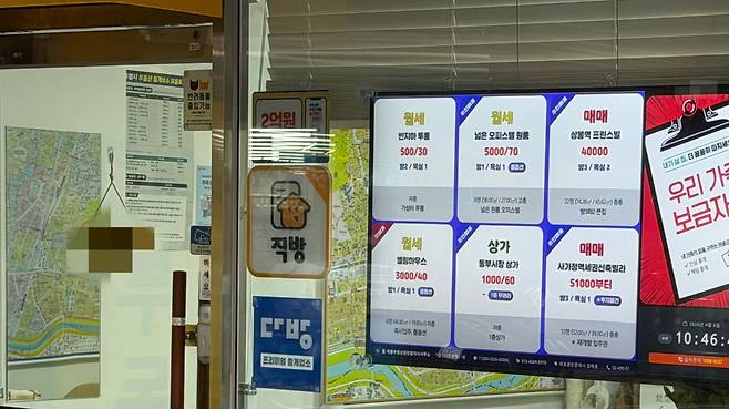 6일 서울시 중랑구 한 공인중개업소에 매물이 부착돼있는 모습.(조유정 기자 youjung@)