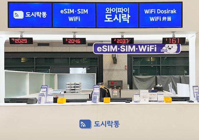 인천국제공항 제1터미널 로밍센터. 와이드모바일 제공.