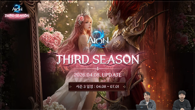 (출처='아이온2' 공식 유튜브).