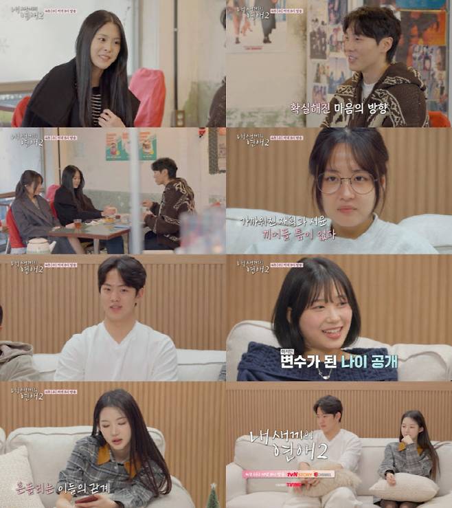 사진='내 새끼의 연애2'