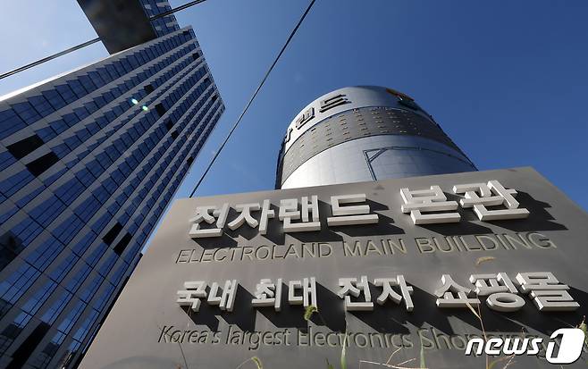 서울 용산 전자랜드. ⓒ 뉴스1
