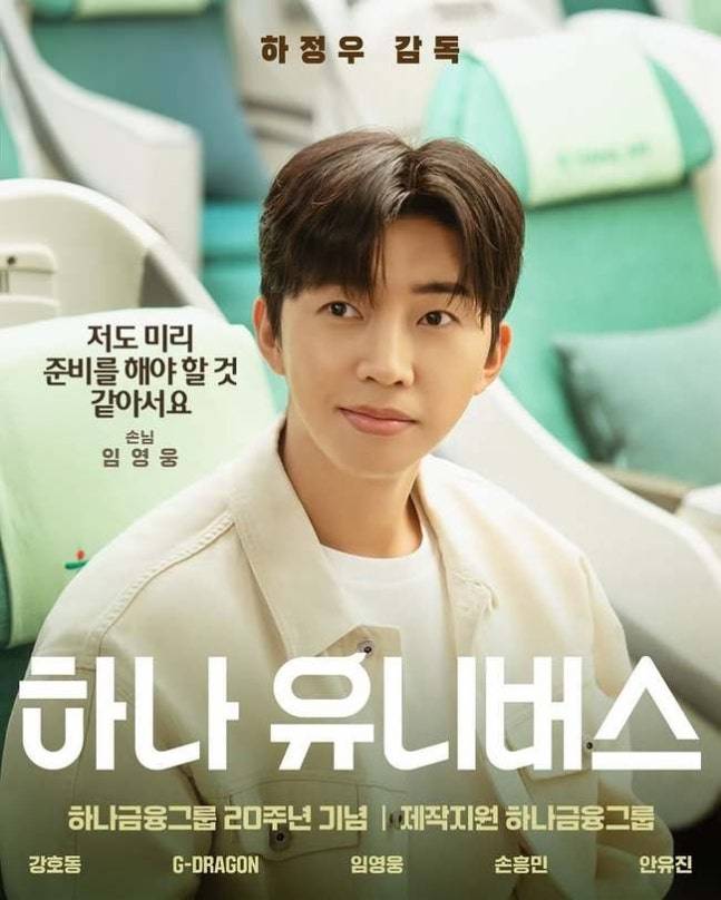 사진|하나은행SNS