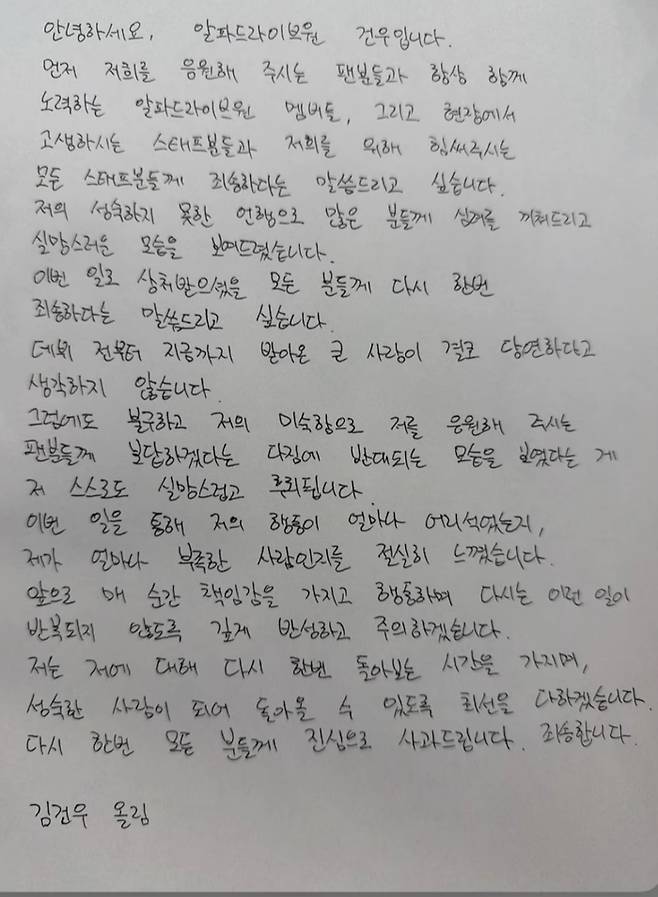 김건우. 사진.  | 김건우 SNS