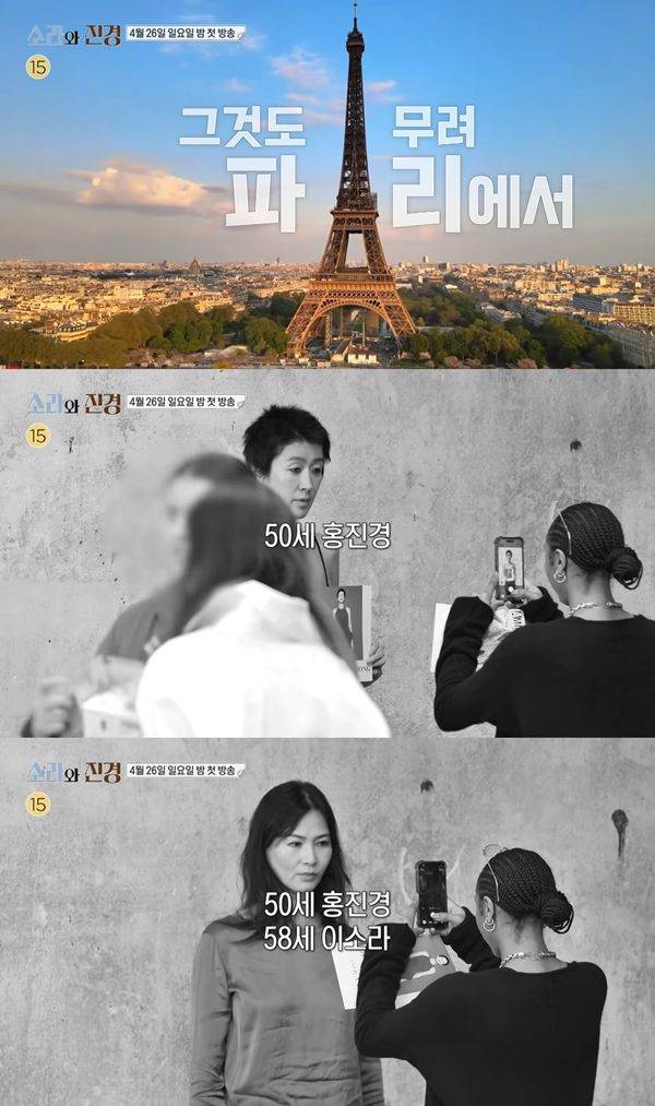 ⓒ'소라와 진경' 티저 영상 캡처