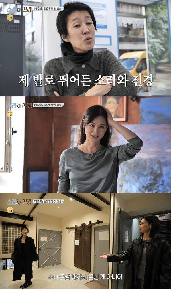 ⓒ'소라와 진경' 티저 영상 캡처