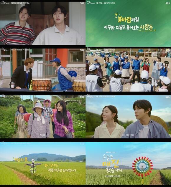 SBS 새 수목드라마 '오늘도 매진했습니다' 3차 티저 영상이 공개됐다. /SBS