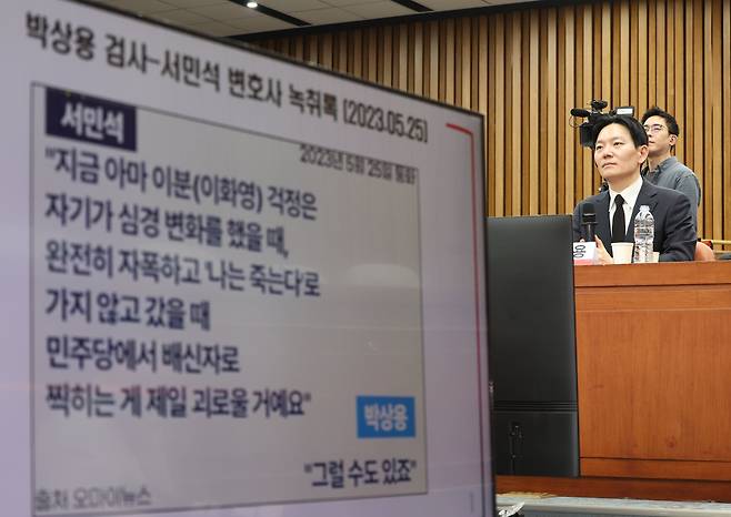 [서울=뉴시스] 김금보 기자 = 쌍방울 대북송금 사건 수사를 담당했던 박상용 인천지방검찰청 부부장검사가 7일 오전 서울 여의도 국회에서 열린 '이재명 죄지우기 국정조사 특위 국민의힘 위원단 주최 민주당의 공소취소 재판조작 진상규명 청문회'에서 질문에 답변을 하고 있다. 2026.04.07. kgb@newsis.com