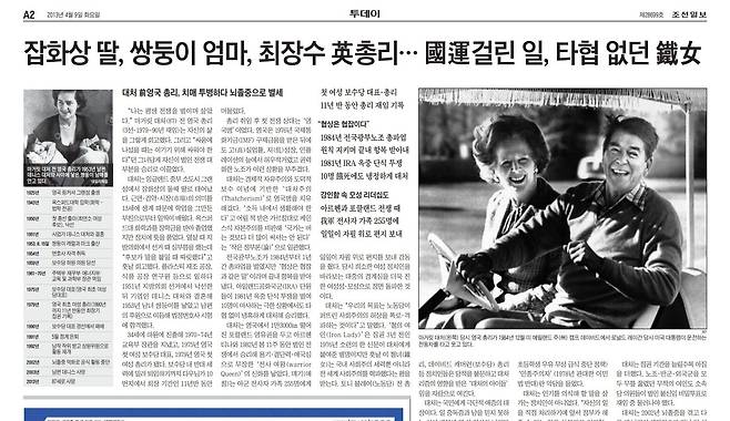 2013년 4월 9일자 A2면.