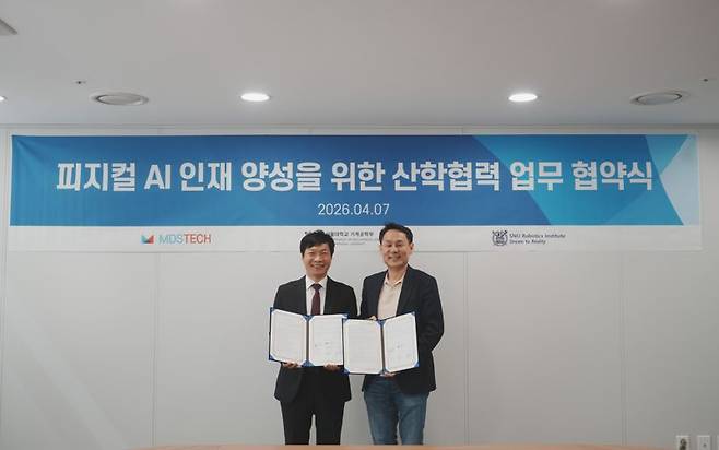 좌측부터 MDS테크 이창열 대표이사와 서울대 기계공학부 학부장·로보틱스연구소 소장 조규진 교수가 기념촬영을 하고 있다.