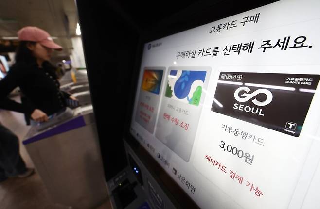 서울연구원에 따르면 작년 10월 기후동행카드 이용자 5068명을 대상으로 조사한 결과 이용자 1인당 승용차 이용 횟수는 주 평균 0.68회 감소하고, 대중교통 이용은 주 평균 2.28회 증가했다. 지난 6일 오후 서울 종로구 광화문역에서 시민들이 지하철을 이용하고 있다. 뉴스1