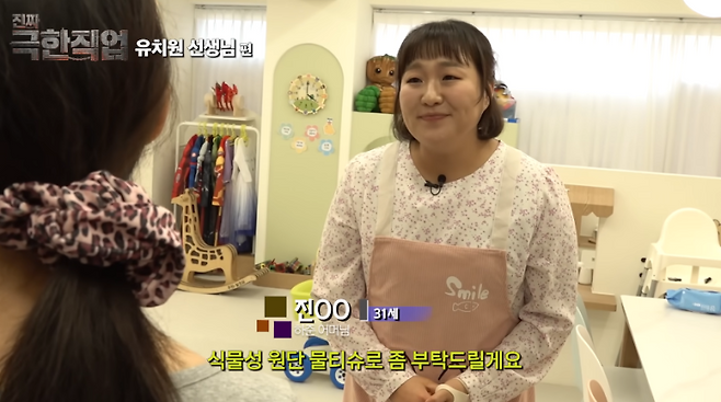 사진=유튜브 채널 ‘핫이슈지’