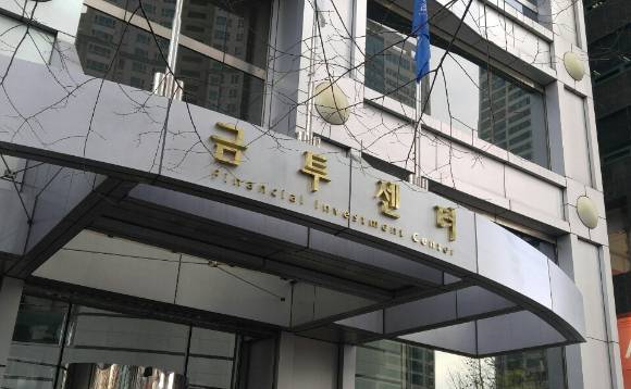 금융투자협회 [사진=김다운 기자]