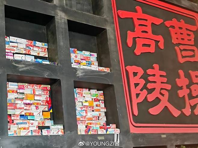 중국 후한시대의 장수 조조(曹操, 155~220)의 무덤인 허난성 안양의 고릉(高陵)에 그가 생전에 앓았다는 두통을 치료하라며 중국 젊은이들이 놓고 간 두통약 이부프로펜이 쌓여있다. 웨이보 캡처