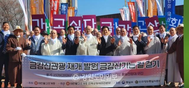 ▲ 대한불교 조계종 스님들과 불자들이 DMZ박물관에서 통일전망대까지 평화공존을 염원하며 행진을 하고 있다.