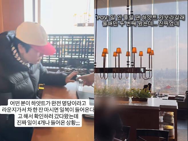 Instagram reels featuring users, uploaded by Ha Ji-seon, visiting the Grand Hyatt Seoul, a place believed to bring luck [SCREEN CAPTURE]