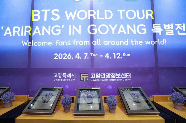 고양관광정보센터에서 열리는 BTS 핸드프린팅 특별전 관련 멤버 7인의 핸드프린팅과 친필사인 등이 전시돼 있다. 고양특례시 제공