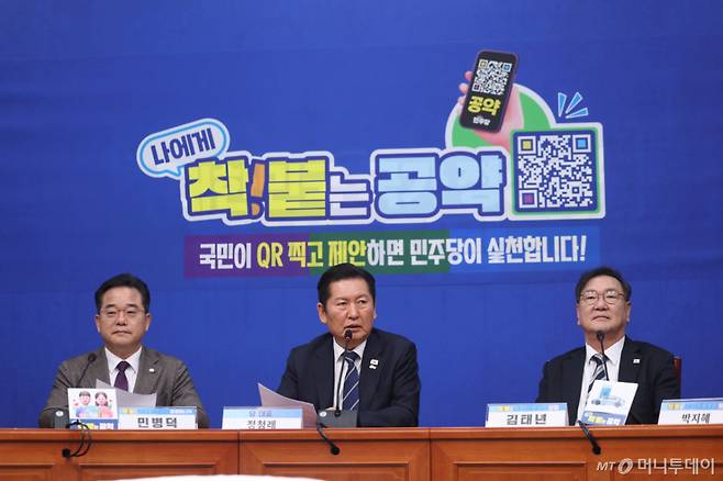 (서울=뉴스1) 이승배 기자 = 정청래 더불어민주당 대표가 7일 서울 여의도 국회에서 열린 착!붙 공약 프로젝트 2호·3호 공약 발표에서 모두발언 하고 있다. 2026.4.7/뉴스1  Copyright (C) 뉴스1. All rights reserved. 무단 전재 및 재배포,  AI학습 이용 금지. /사진=(서울=뉴스1) 이승배 기자