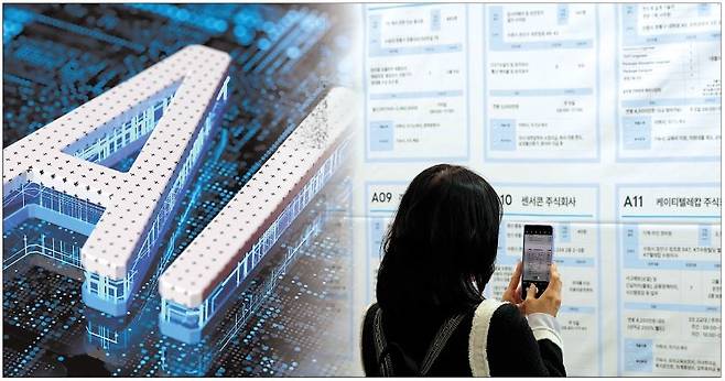 인공지능(AI)이 신입 개발자를 대체할 수 있는 수준까지 진화하면서, IT 기업들이  관련 채용 규모를 크게 줄이고 있다. 지난해 열린 한 일자리 박람회에서 구직자가 채용 게시판을 둘러보고 있다.  [연합]