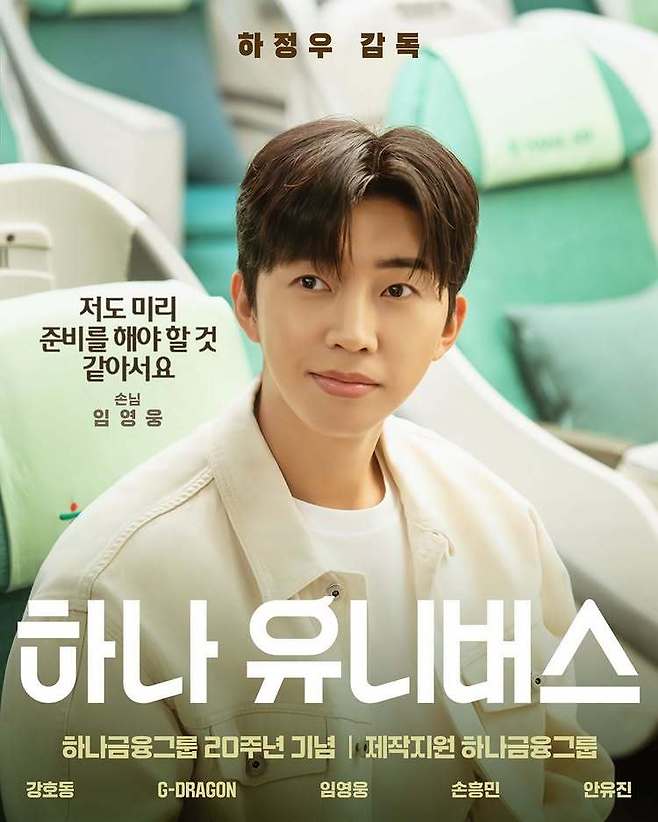 하나은행 공식 소셜미디어