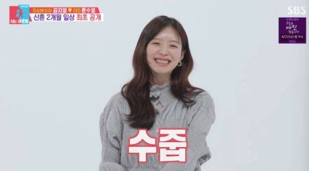 [서울=뉴시스] 김지영. (사진 = SBS TV '동상이몽' 캡처) 2026.04.08 photo@newsis.com *재판매 및 DB 금지