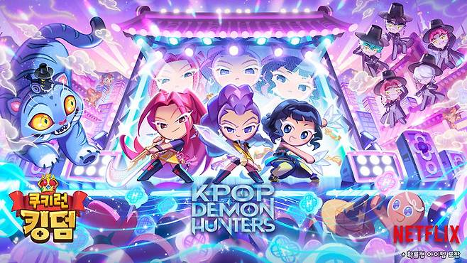 [서울=뉴시스] 데브시스터즈가 자사의 게임 '쿠키런: 킹덤'이 넷플릭스의 애니메이션 영화 '케이팝 데몬 헌터스'와 협업한다. (사진=데브시스터즈 제공) *재판매 및 DB 금지