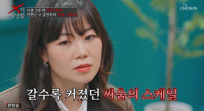 'X의 사생활' 방송