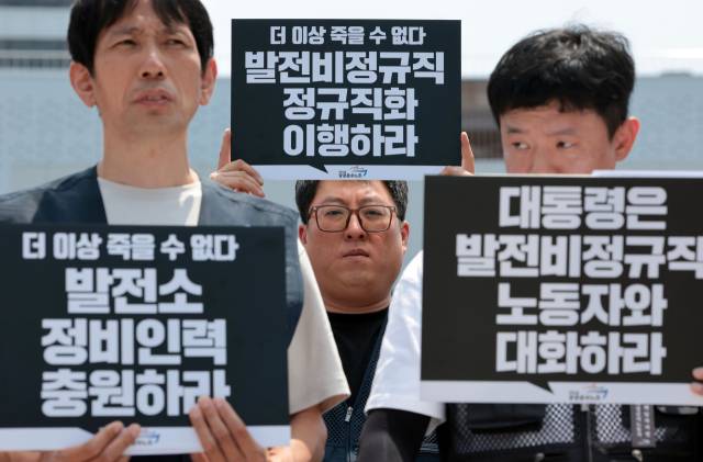 ▲서울 용산구 전쟁기념관 앞에서 열린 태안화력 고 김충현 사망사고 발전비정규직연대 입장 및 투쟁계획 발표 기자회견에서 참가자들이 손팻말을 들고 있다. ⓒ연합뉴스