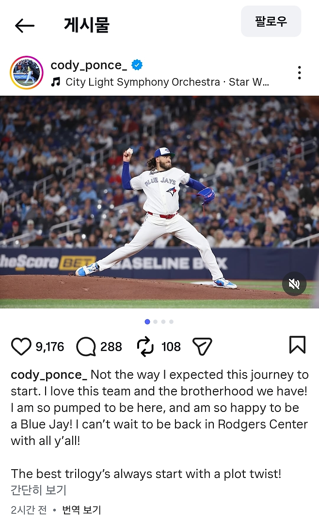 무릎 수술로 사실상 시즌 아웃이 확정된 코디 폰세가 재기를 다짐했다. 코디 폰세 SNS