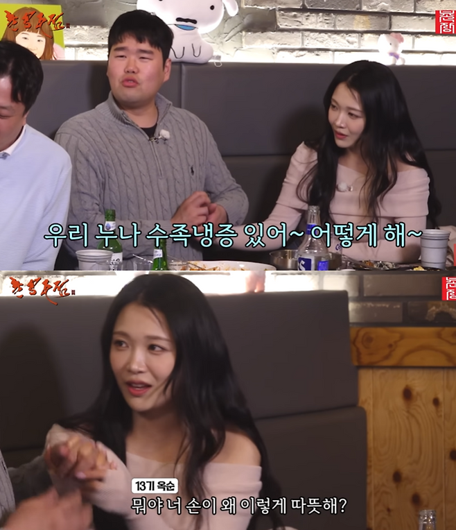 유튜브 채널 ‘촌장엔터테인먼트TV’ 영상 캡처.