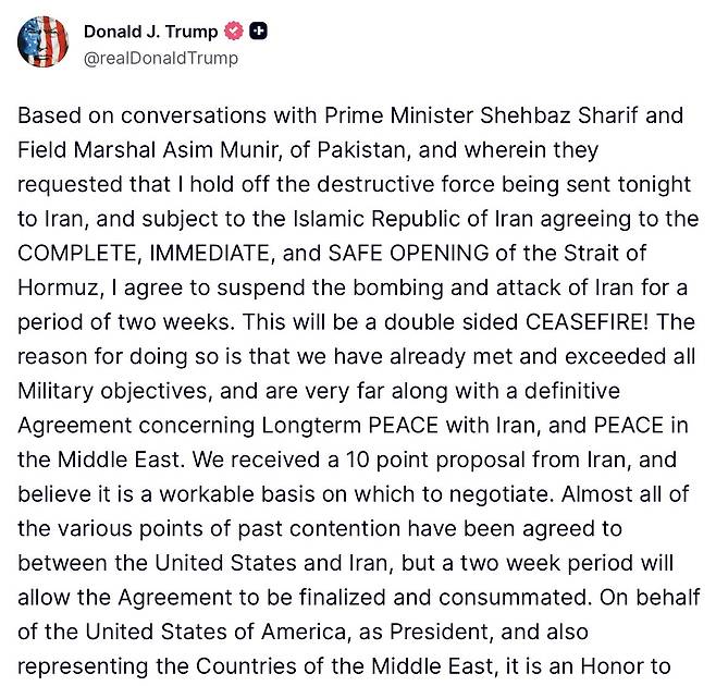 트럼프 대통령이 4월 7일 오후 6시 32분에 작성한 소셜미디어 트루스소셜 글. 트루스소셜 캡처