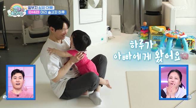 KBS 2TV '슈퍼맨이 돌아왔다'