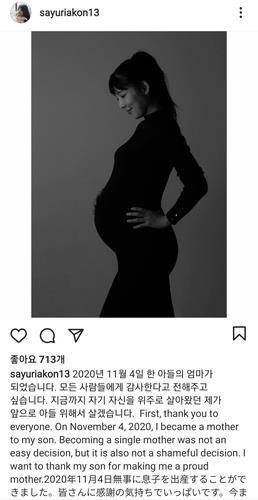사유리 2020년 출산 [사유리 인스타그램 게시물 캡처. 재판매 및 DB 금지]