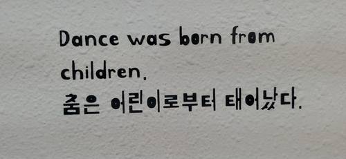 '봉쿠라지'(Bon Courage) 스튜디오 벽면에 새겨진 문구 [촬영 박세진]