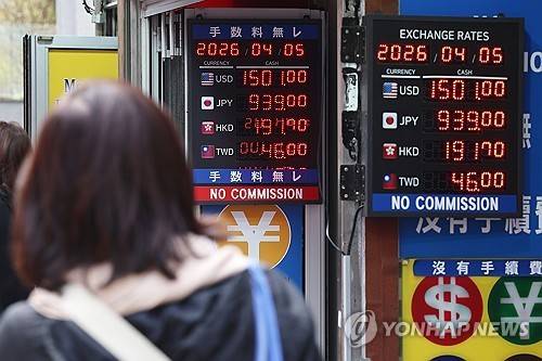 환전소  [연합뉴스 자료사진]